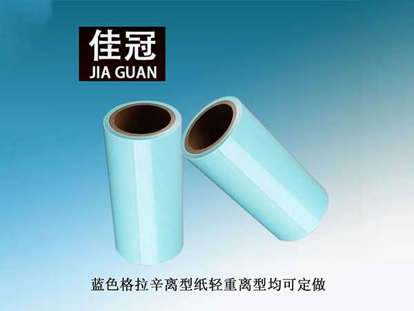 蓝色格辛拉离型纸